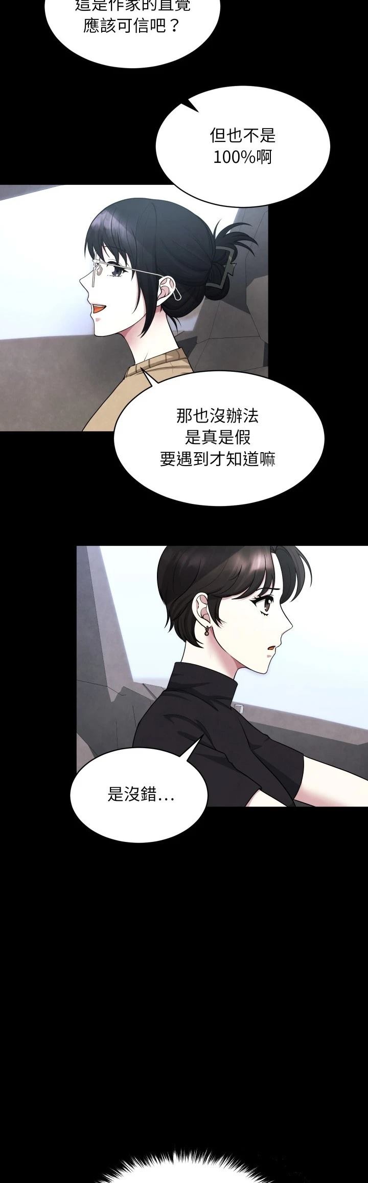 第3话24