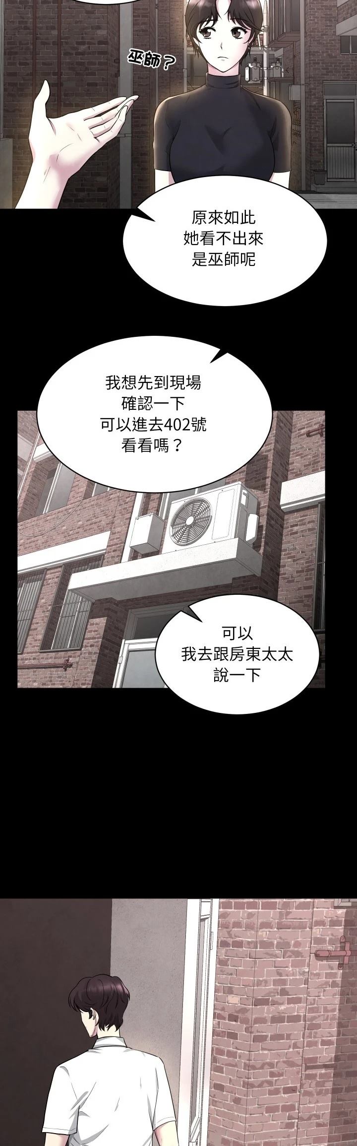 第3话29