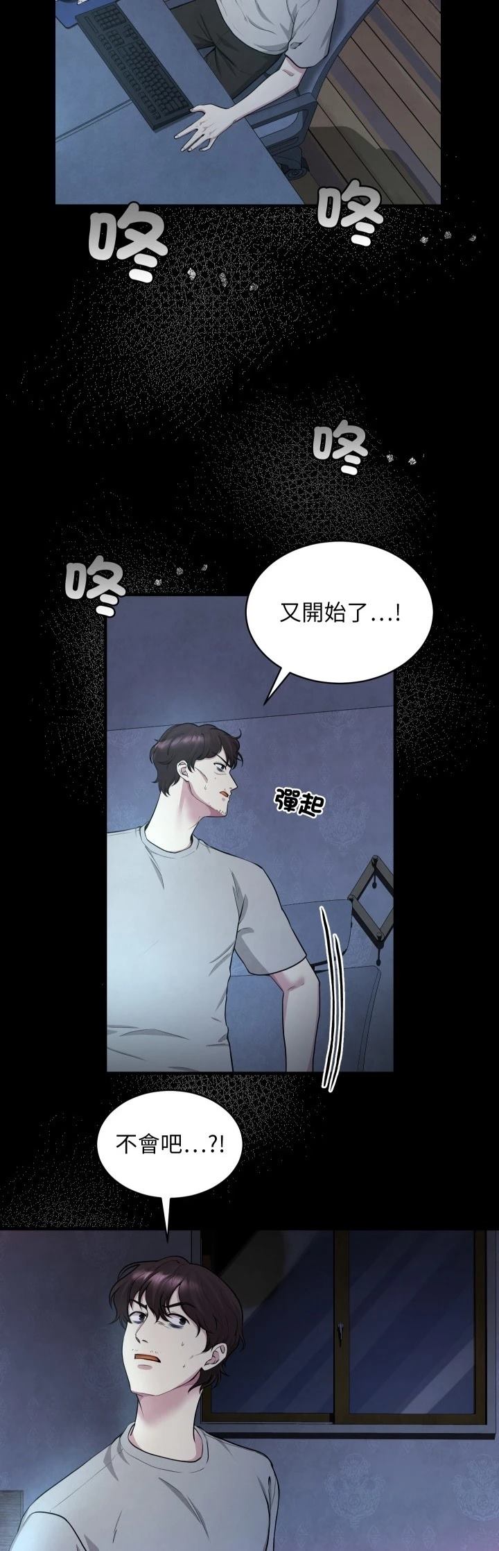 第3话3