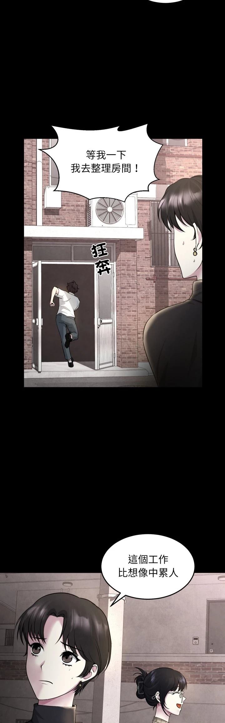 第3话37