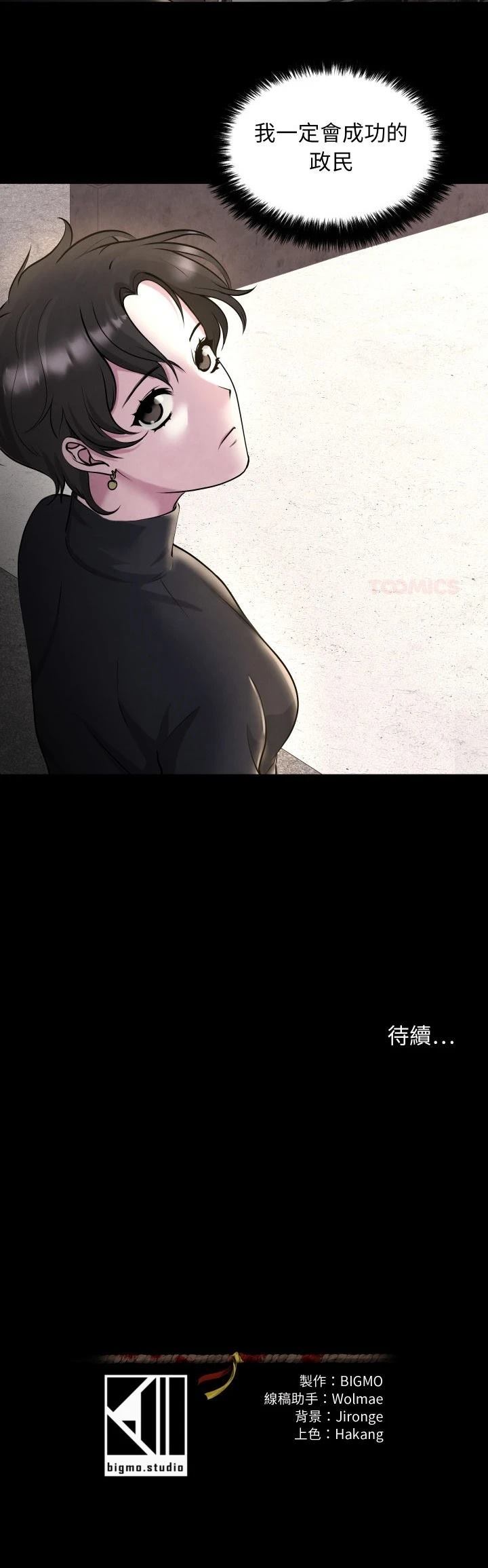 第3话39