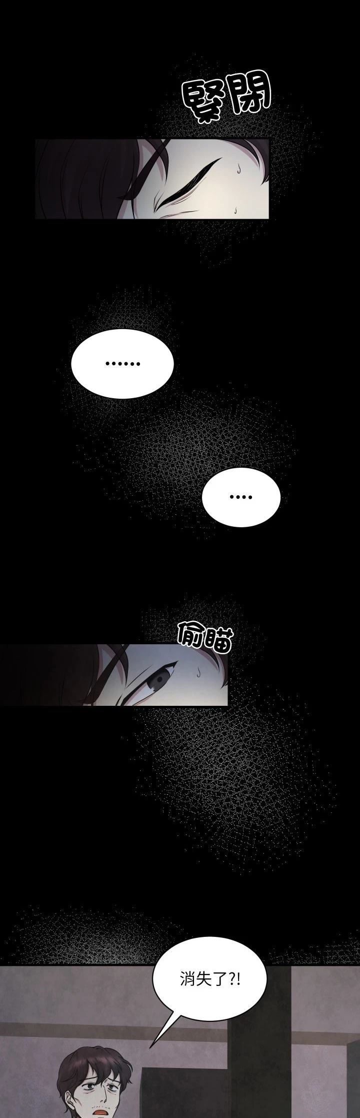 第3话6