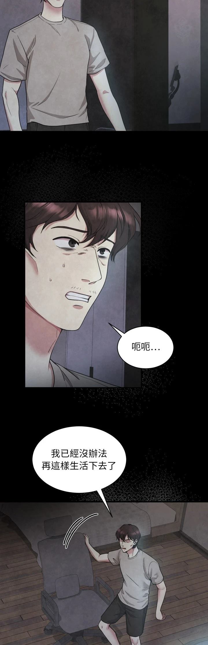 第3话7