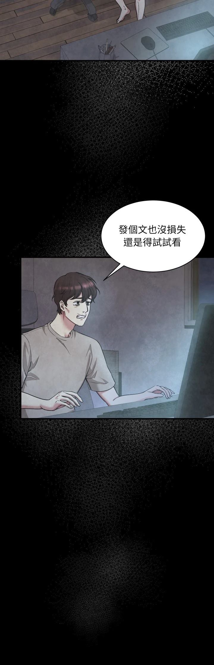 第3话8