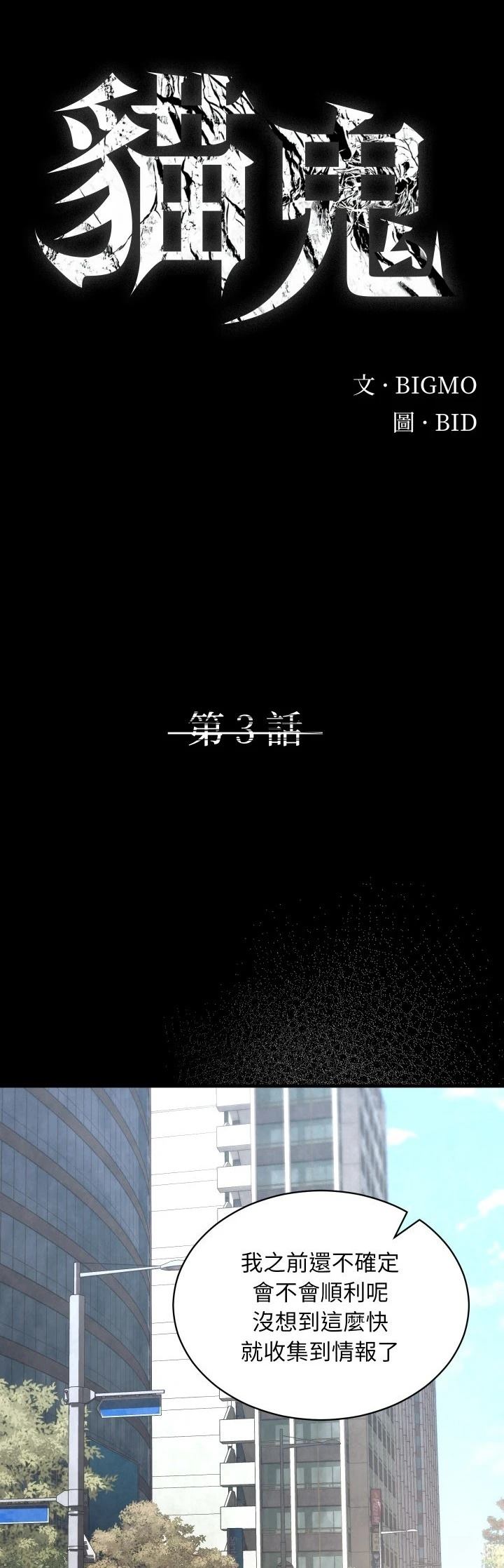 第3话9