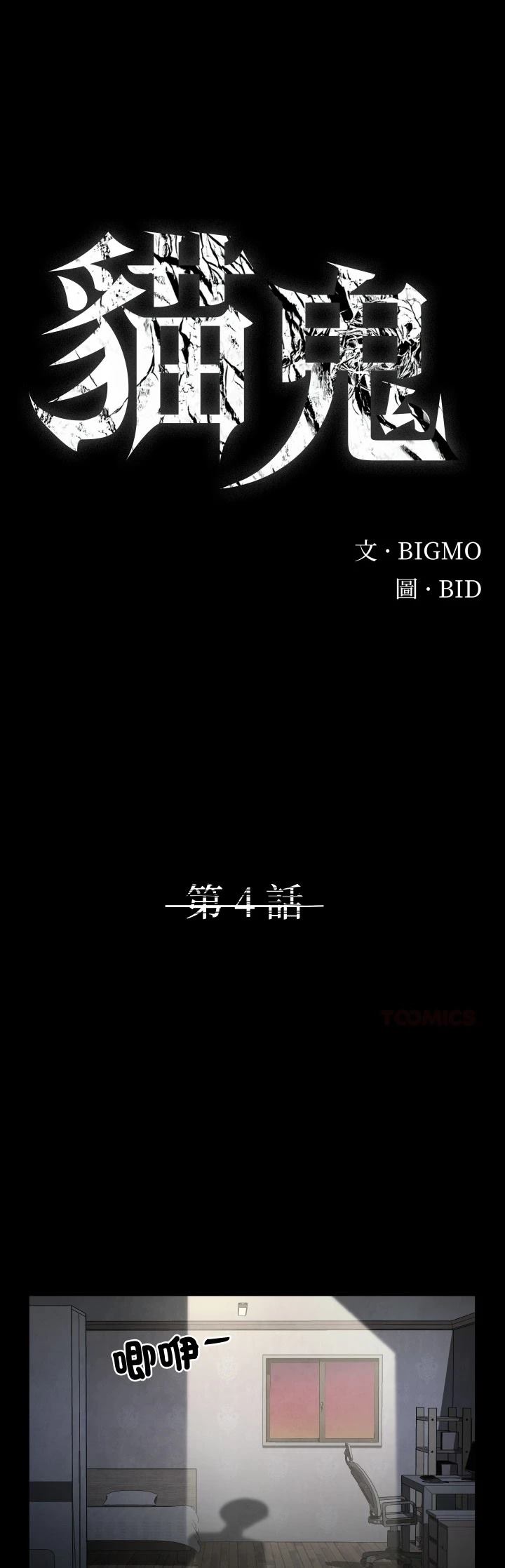 第4话0
