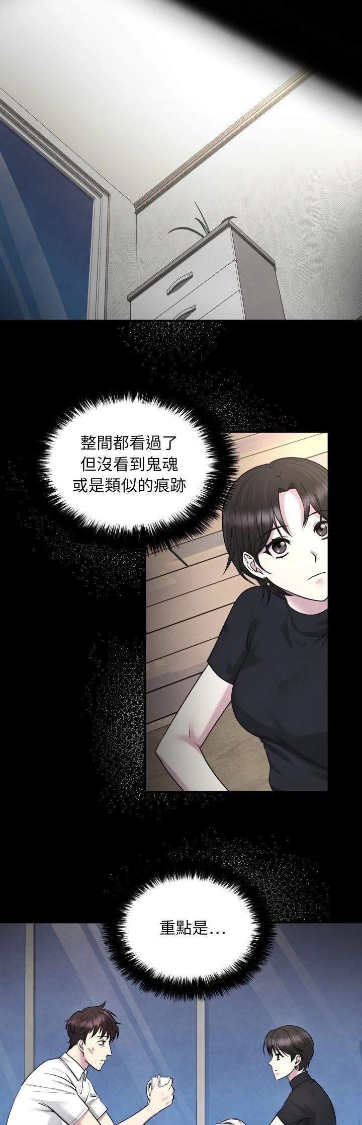 第4话10