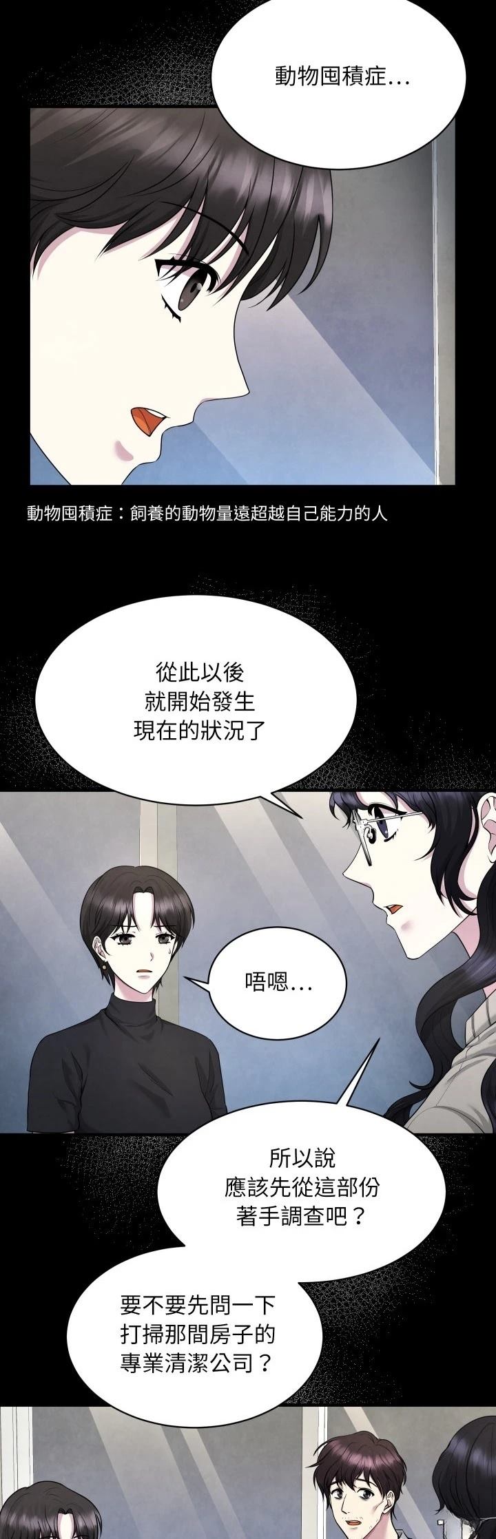 第4话17