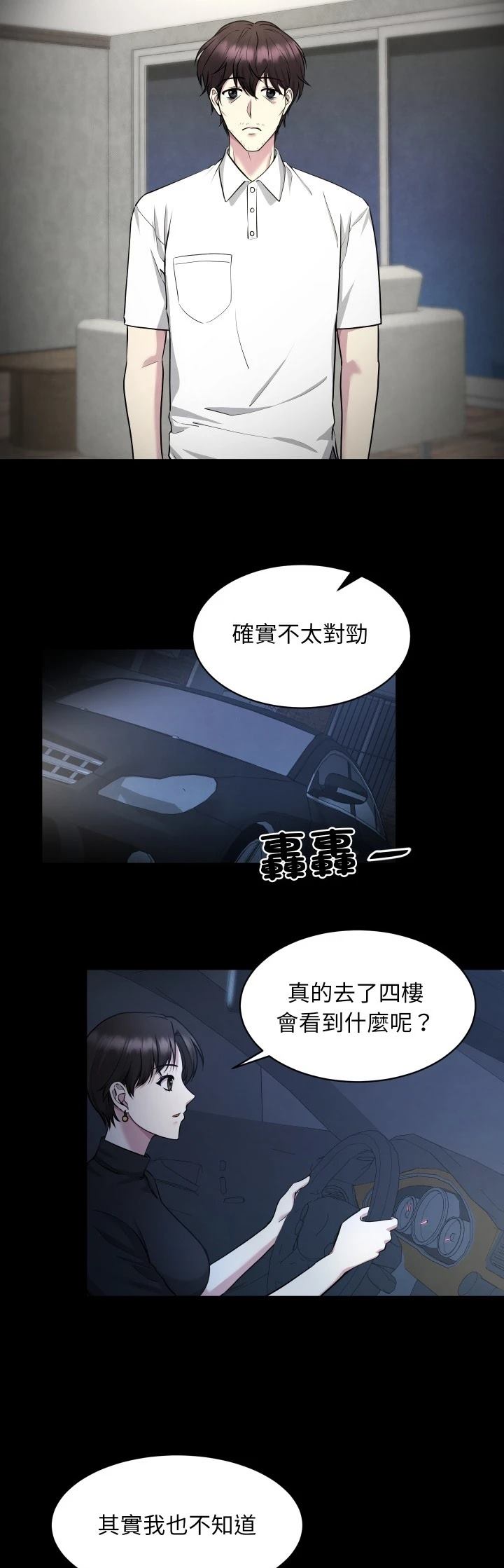 第4话20