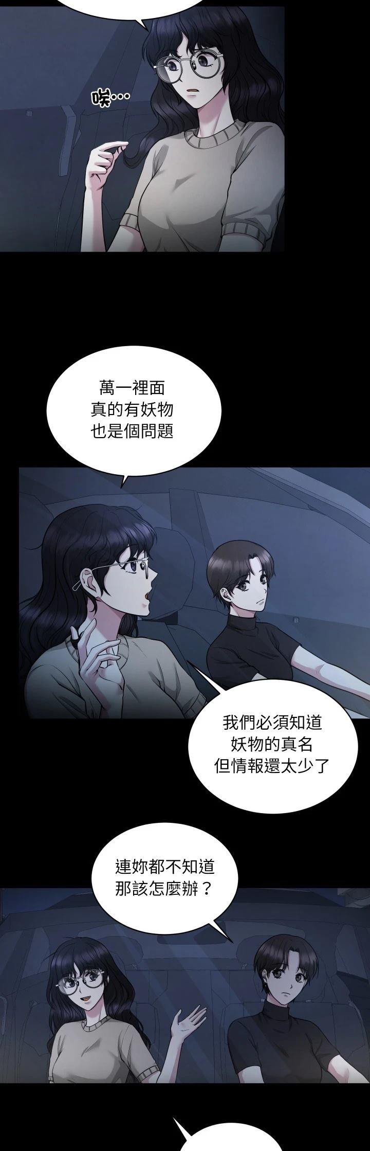 第4话21