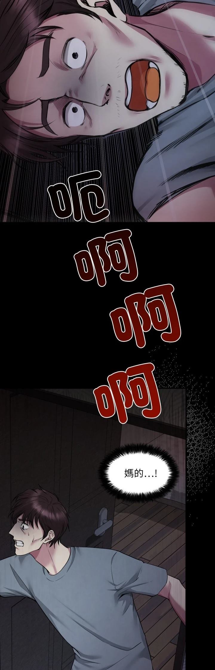 第4话29