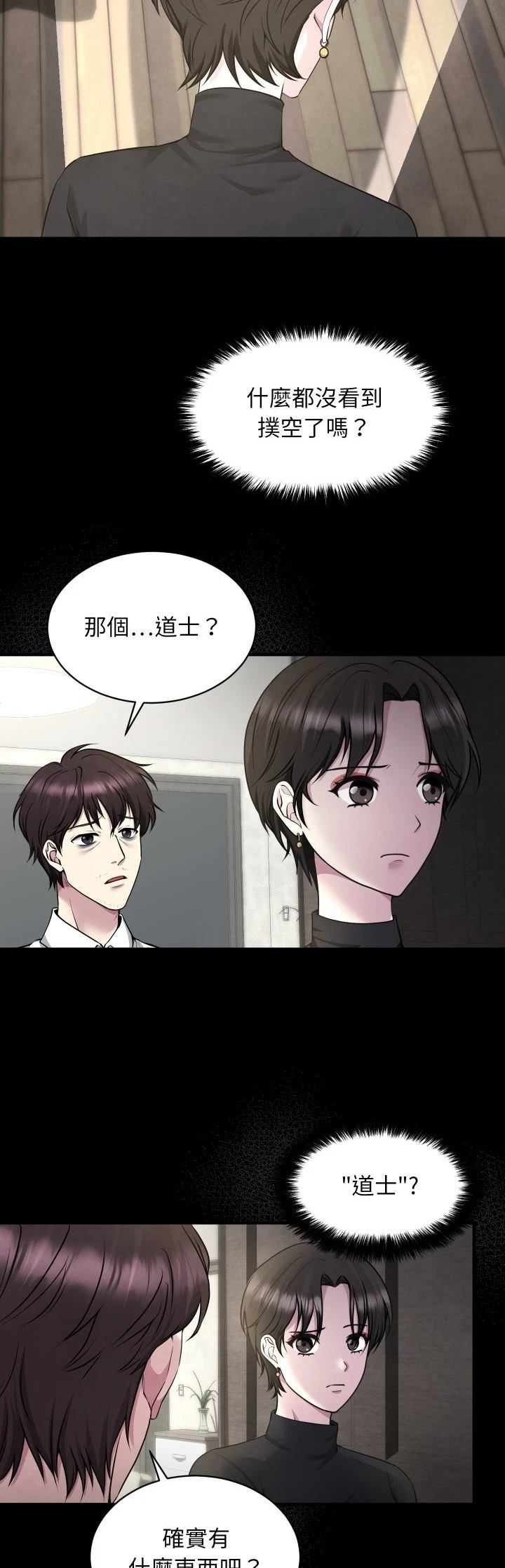 第4话4