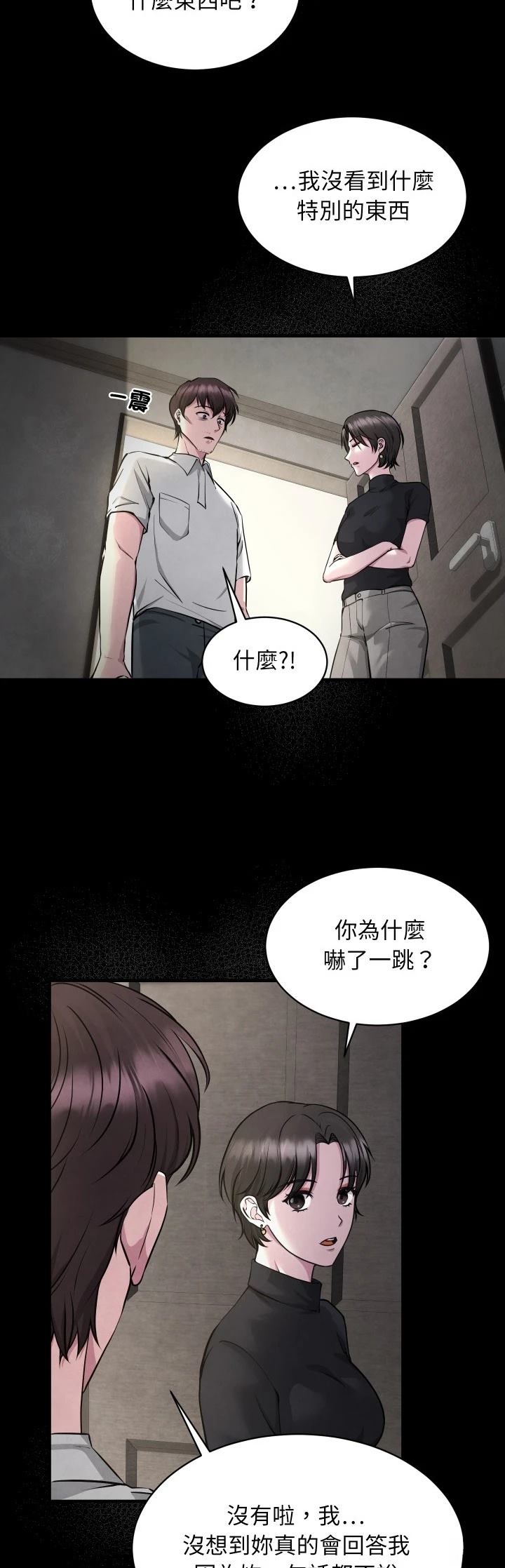 第4话5