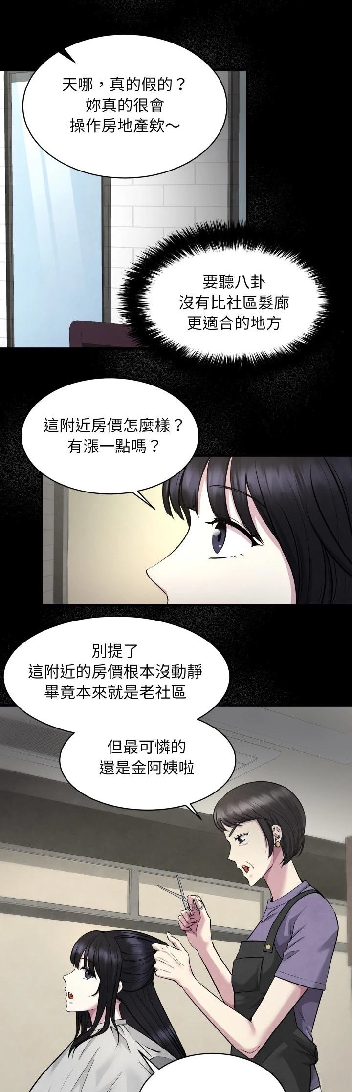 第4话7