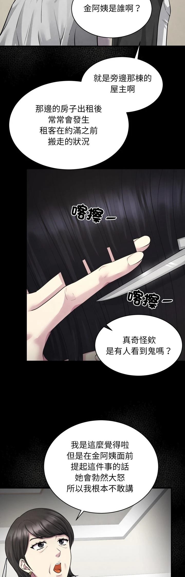 第4话8