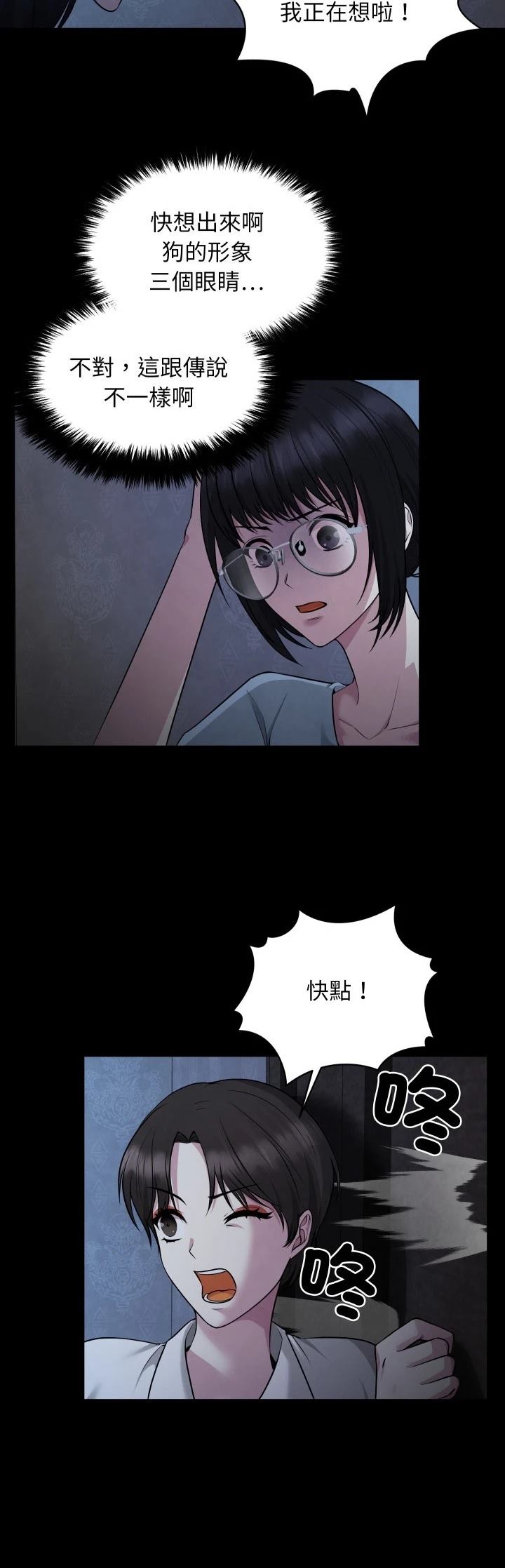 第5话29