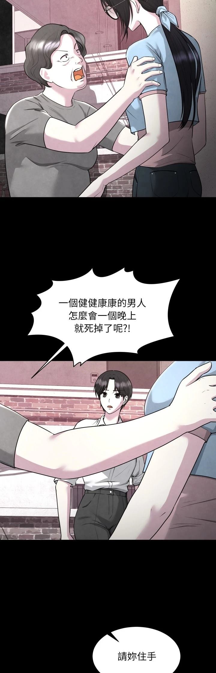 第5话3
