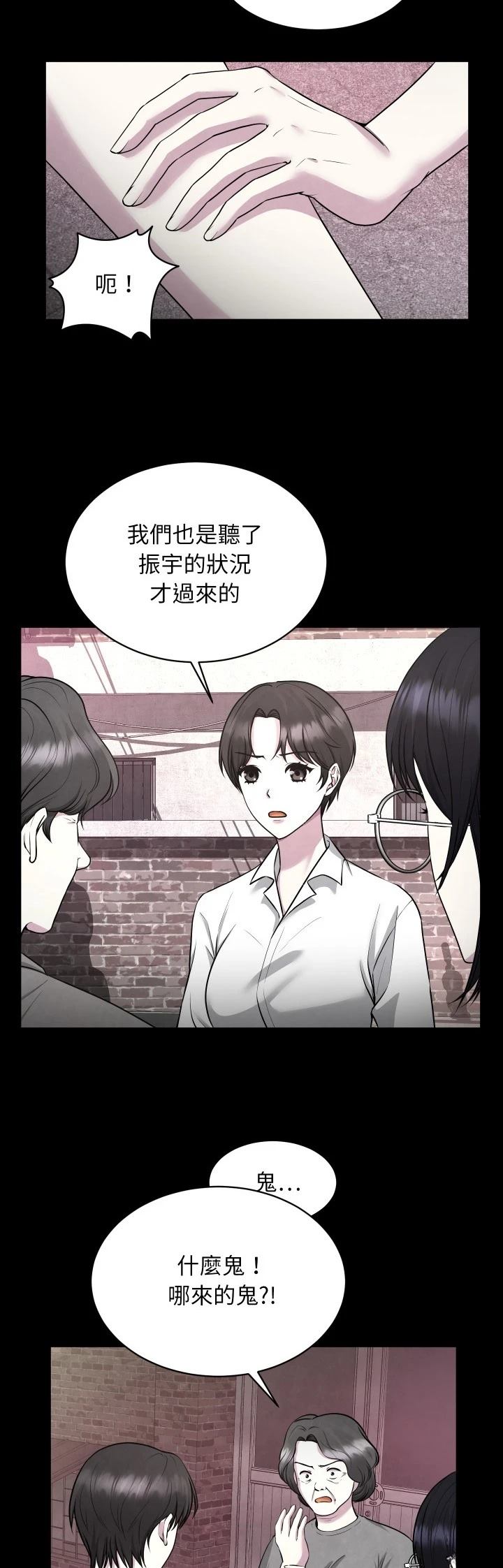第5话4