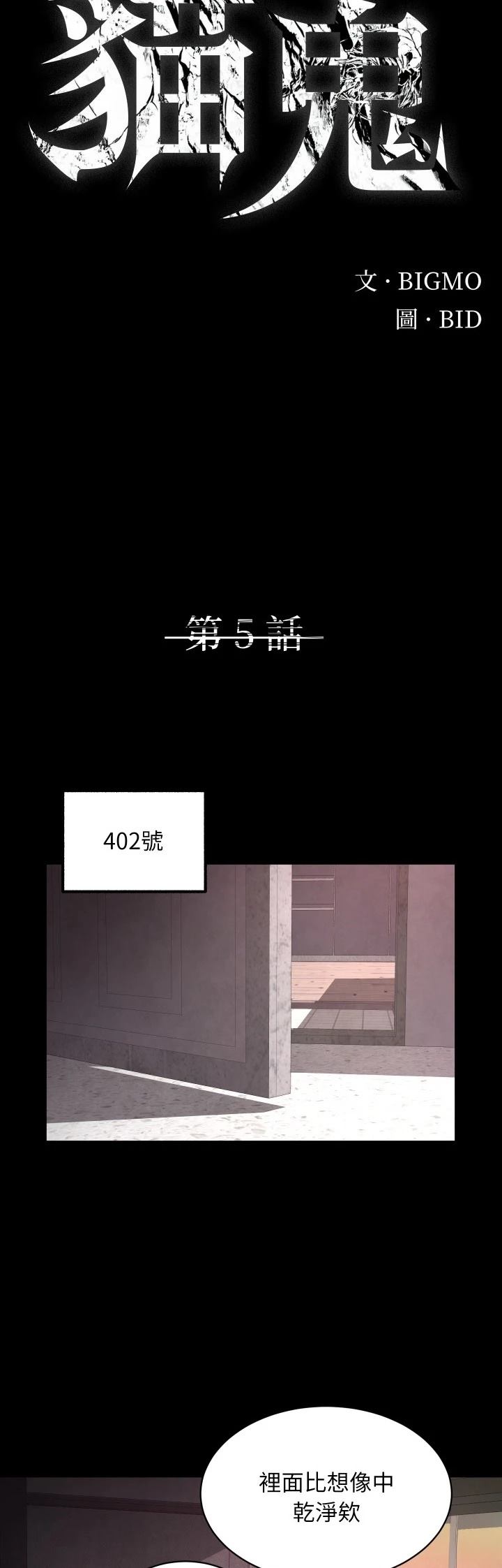 第5话7
