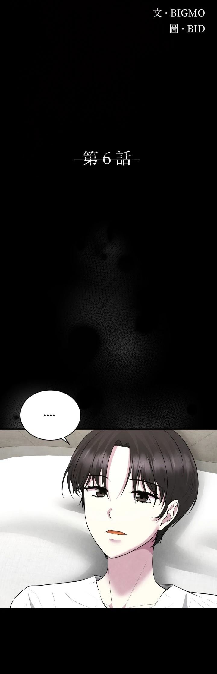第6话2