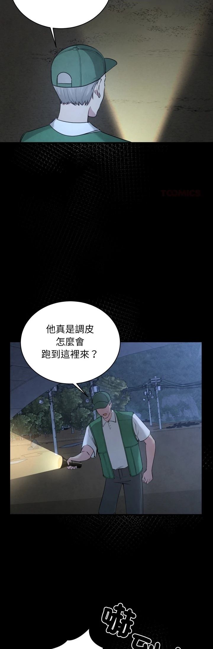 第6话20
