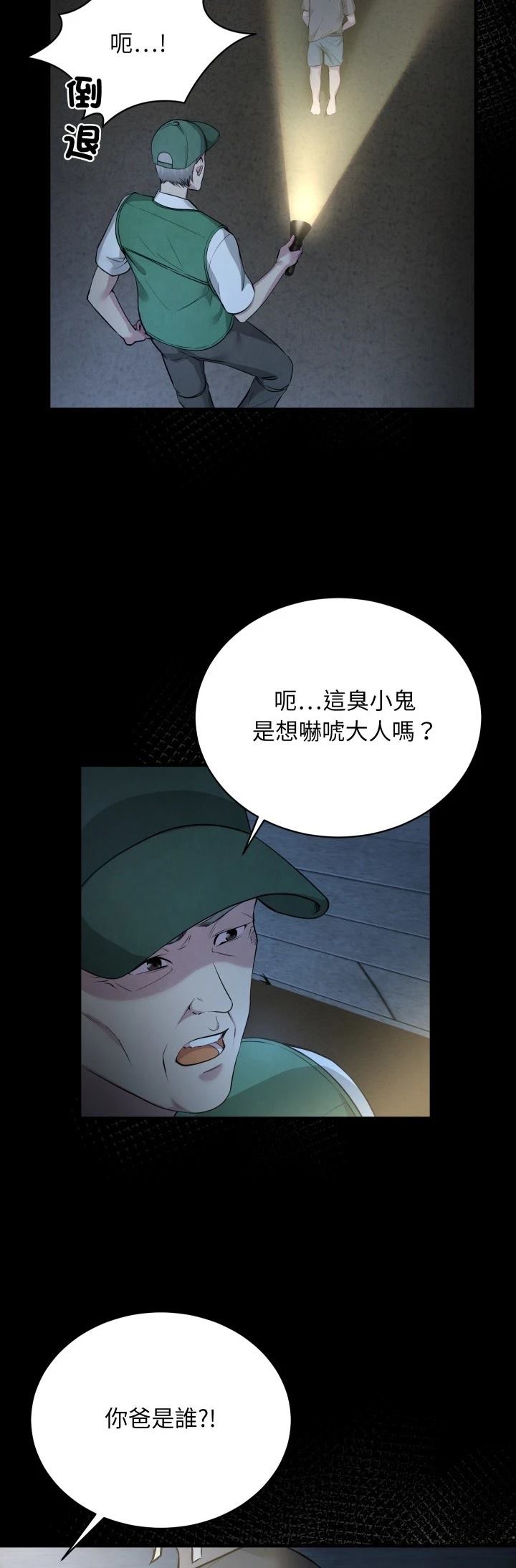 第6话23