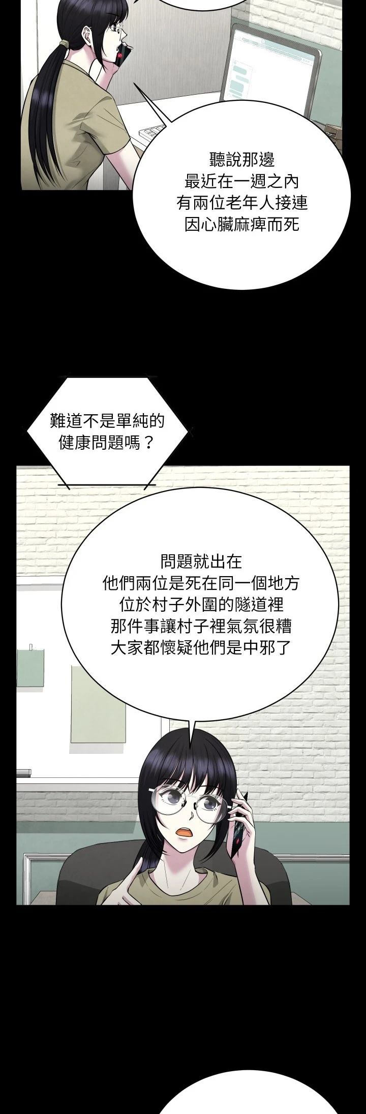 第6话32