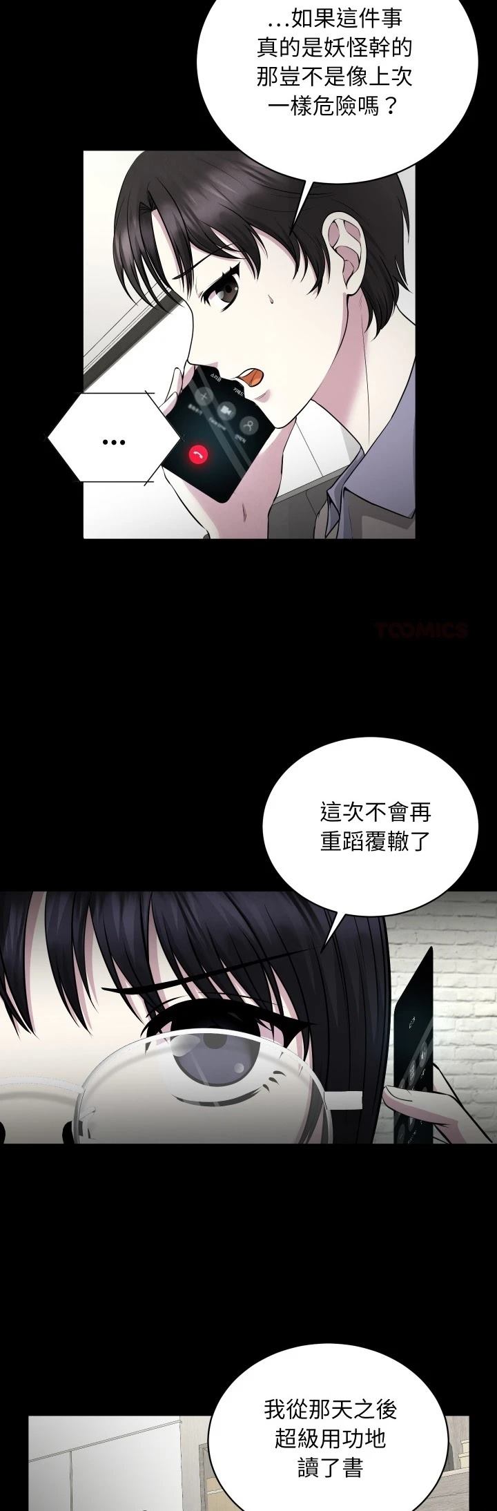 第6话33