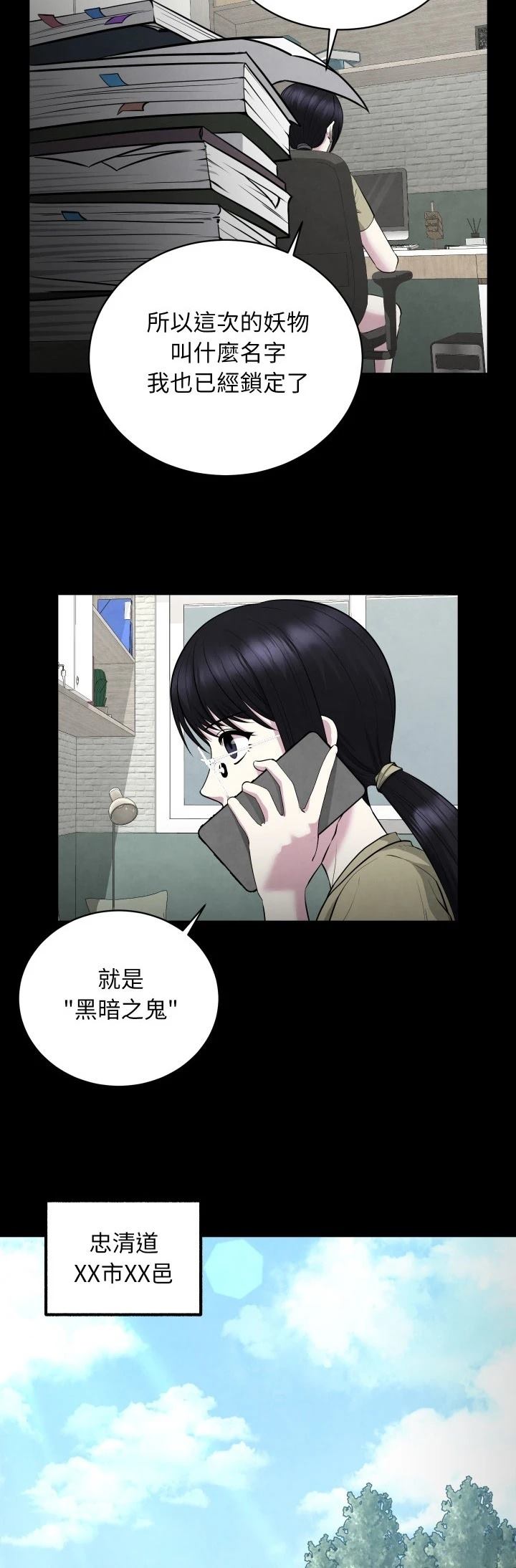第6话34