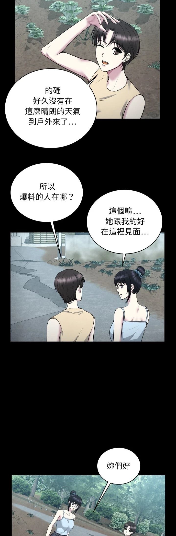第6话36