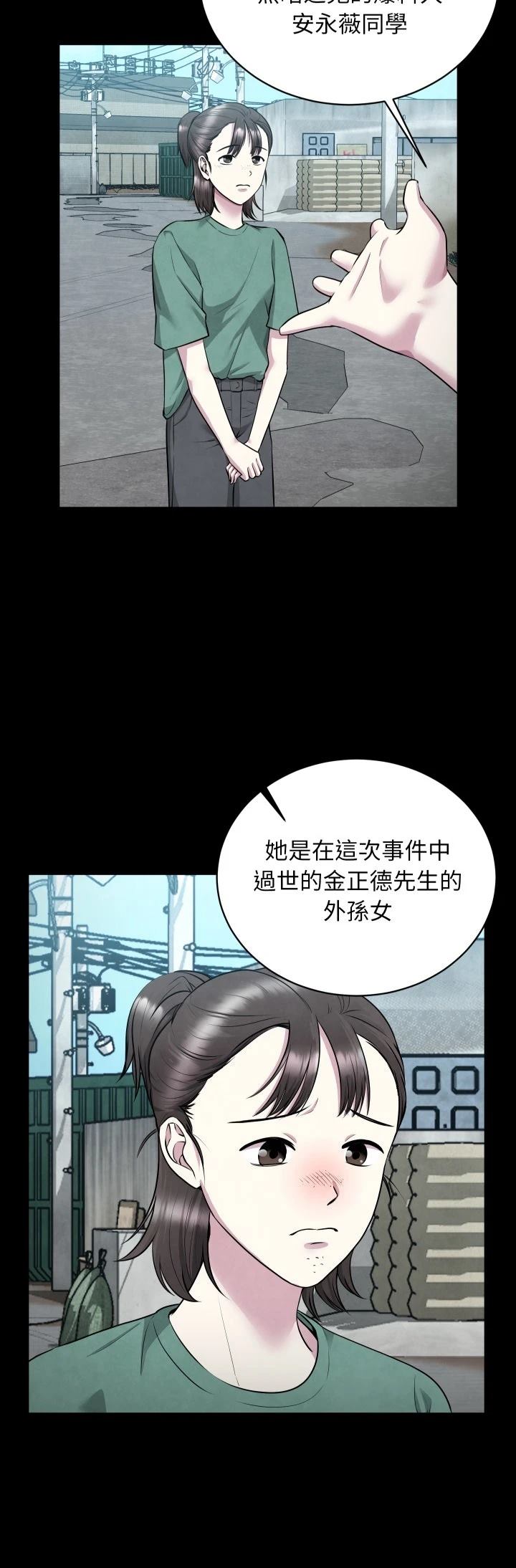 第6话38