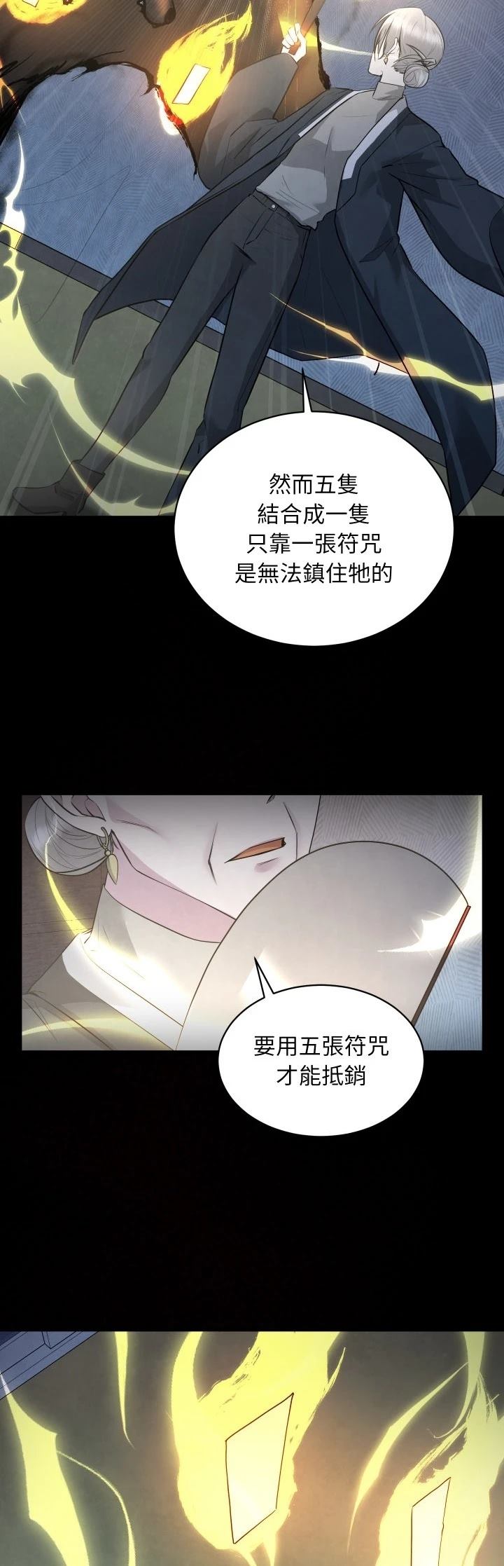 第6话6