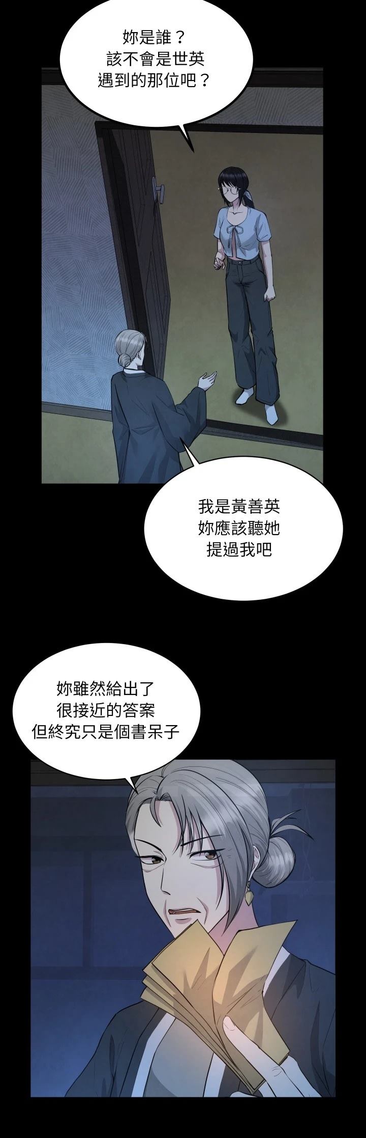 第6话8