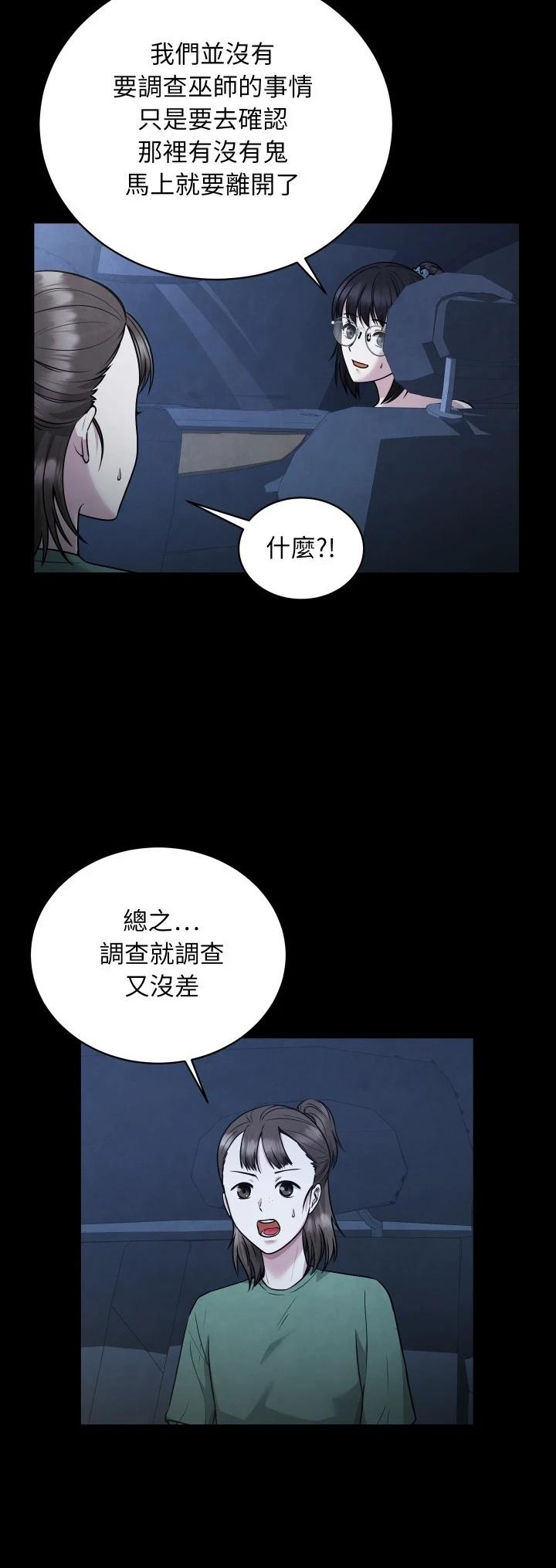 第7话23