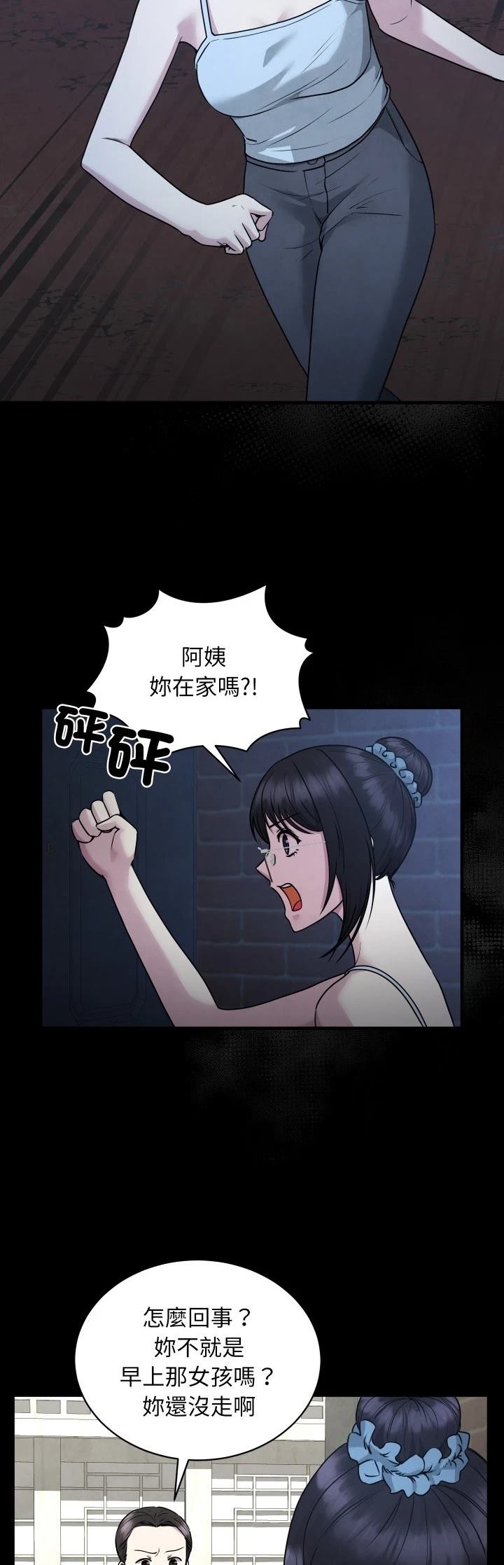 第8话1