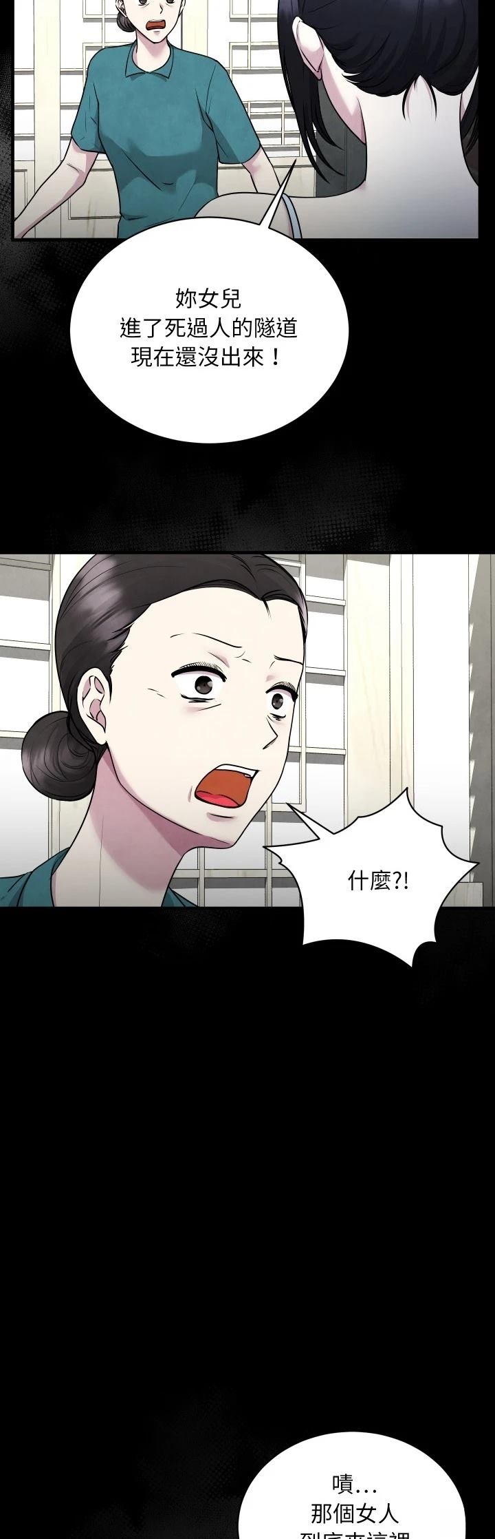 第8话2