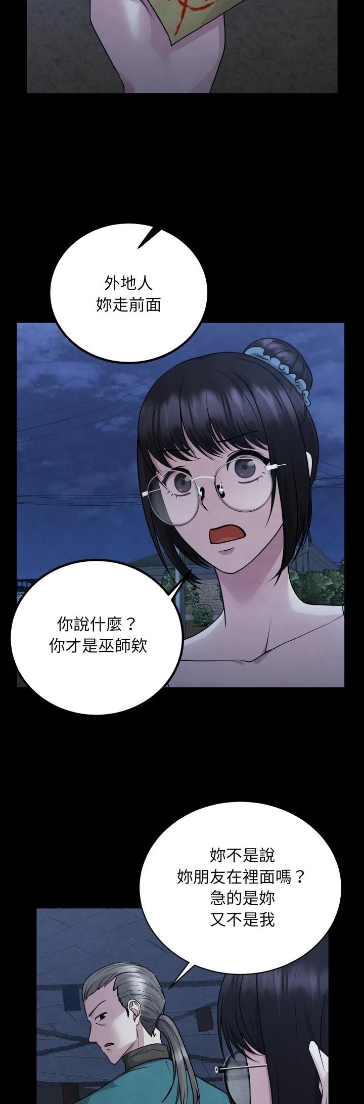 第8话26