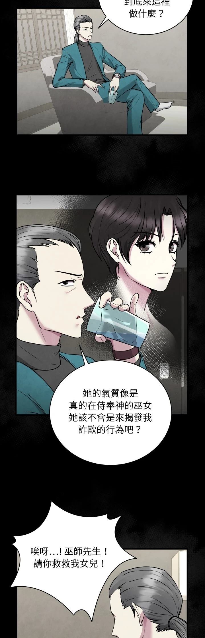 第8话3