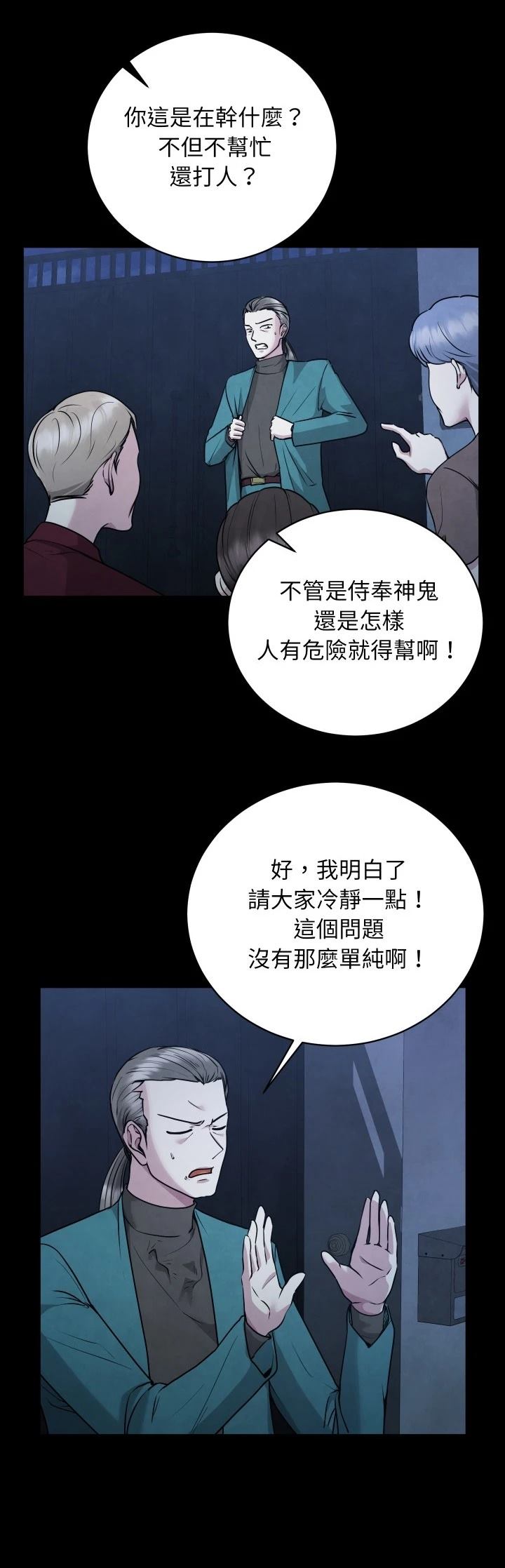 第8话7