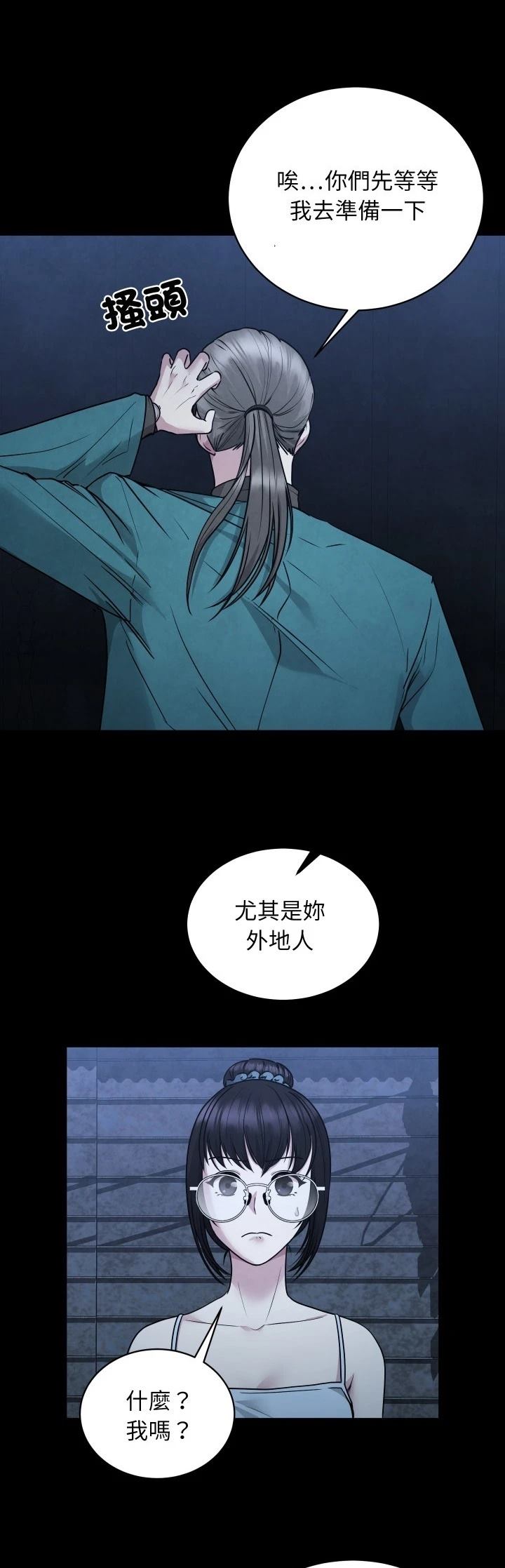 第8话8