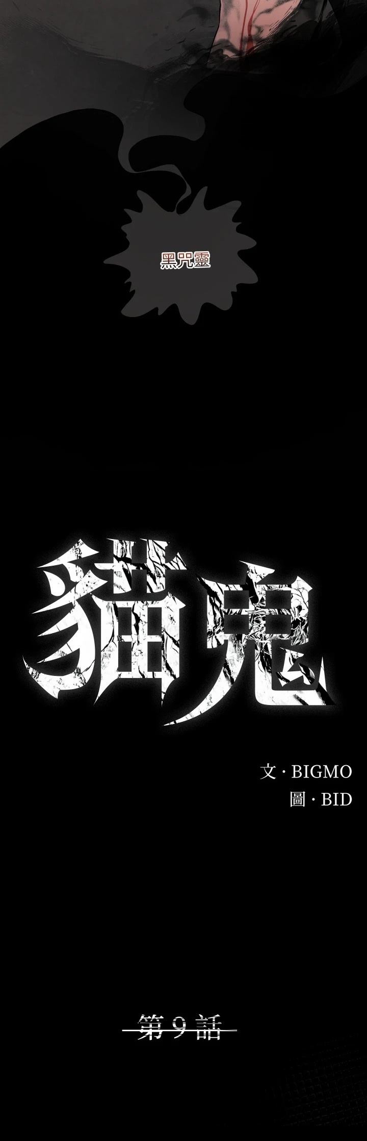 第9话1