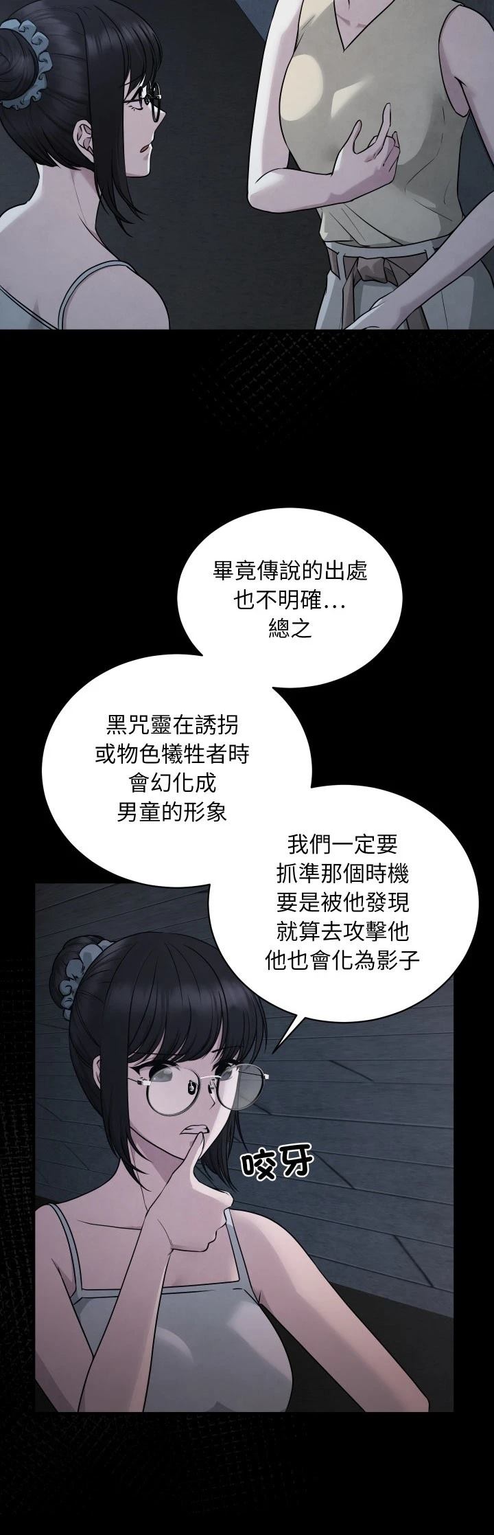 第9话4