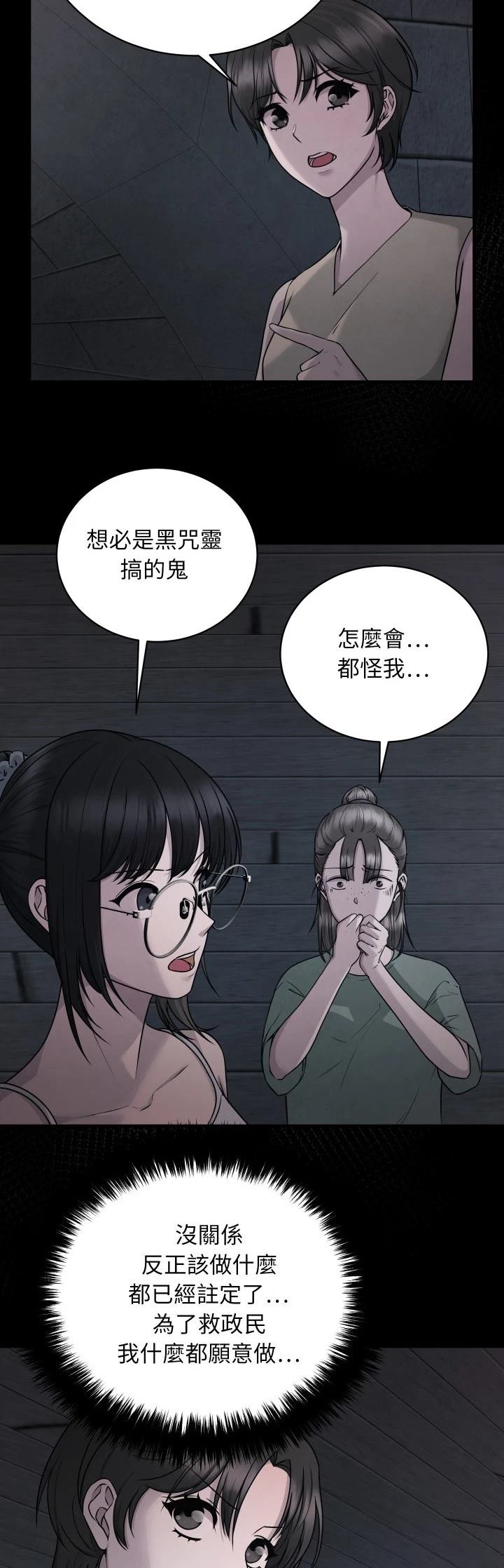 第9话6