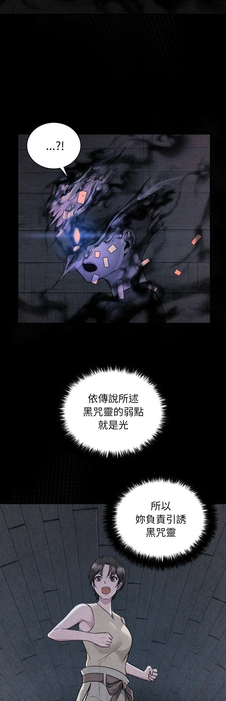 第9话8