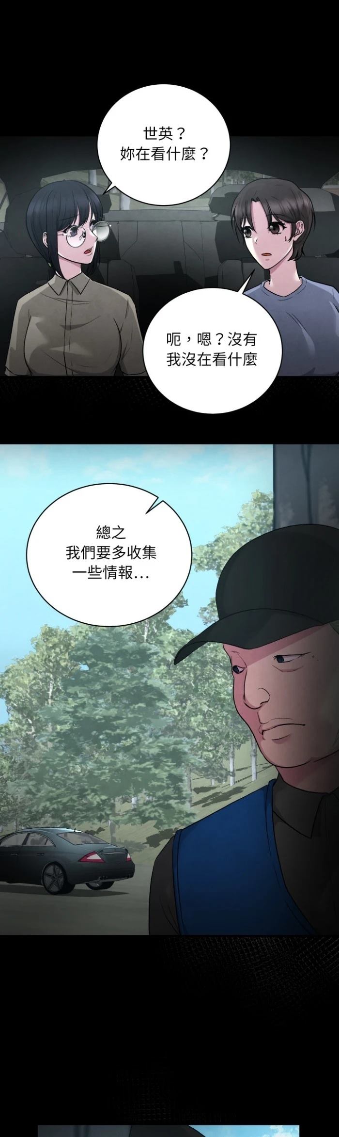 第10话16