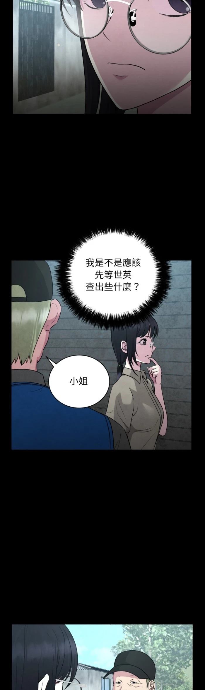 第10话19