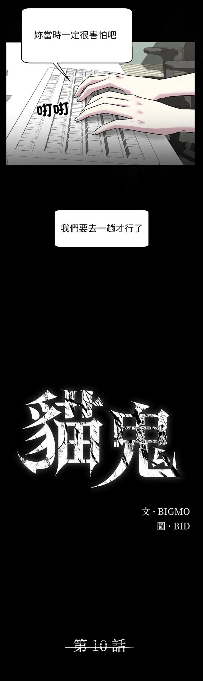 第10话2