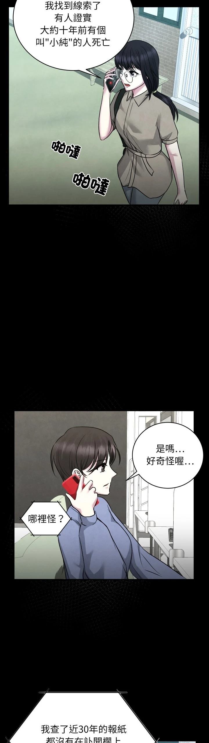 第10话29