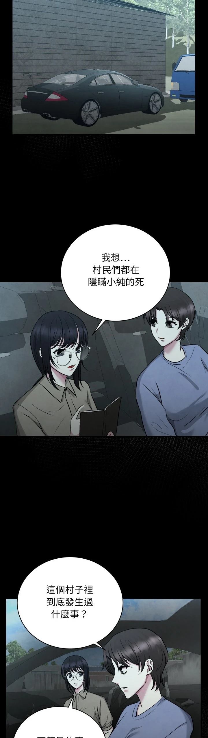 第10话31