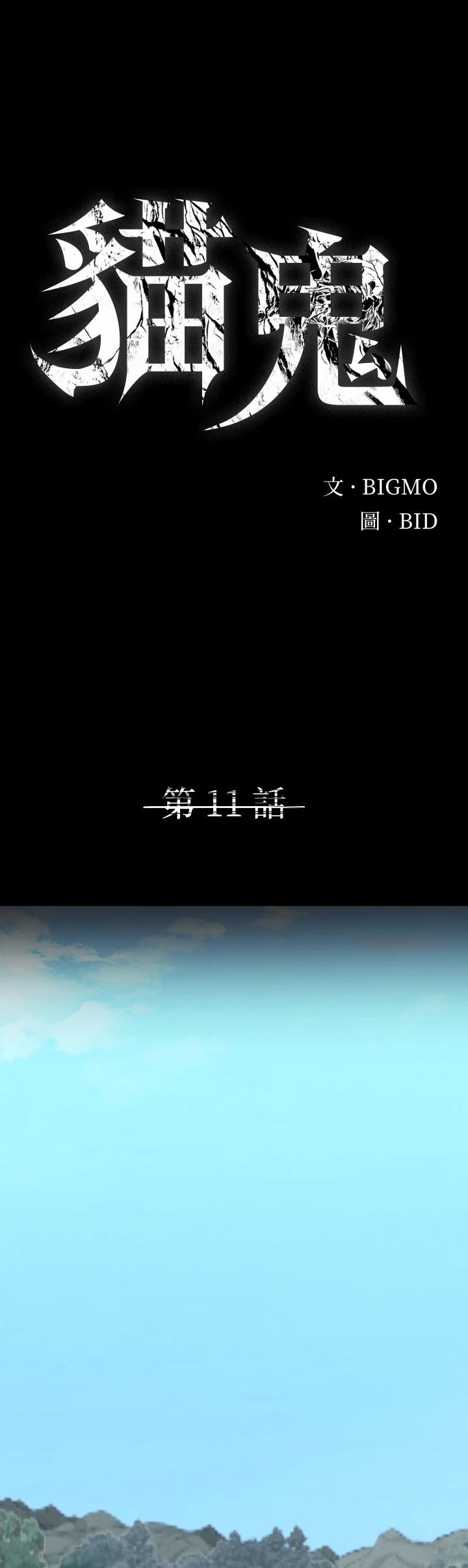 第11话0